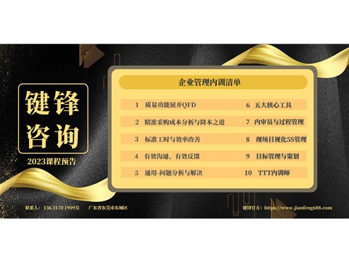 干貨 | 工廠管理22條，做到位，效果翻倍